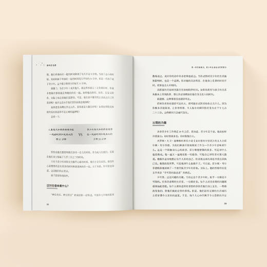 《解码青春期》 商品图7
