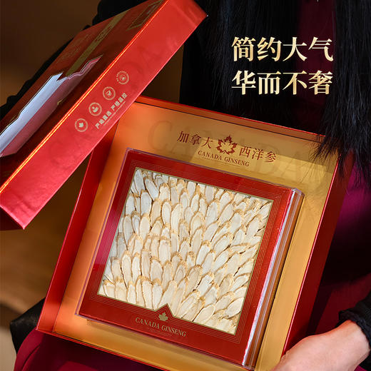 小森浅造西洋参片礼盒80g  源自加拿大的西洋参冲泡水煲汤均可 商品图0