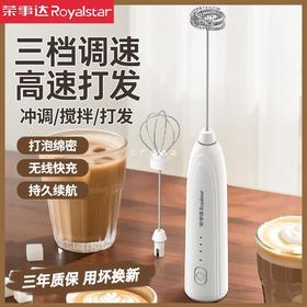 荣事达咖啡打泡器 牛奶搅拌器 电动搅拌棒家用奶泡打发器打蛋器手持