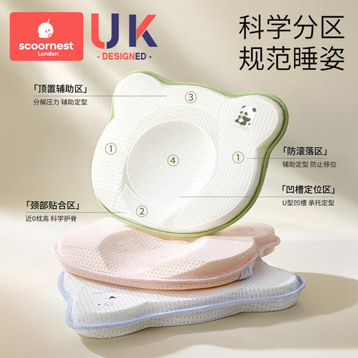 科巢婴儿冰丝定型枕夏季专用新生儿纠正头型0到6个月一3硅胶枕头 商品图1