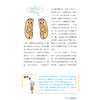 《越问越聪明:让孩子思维升级的科普书》（全5册） 商品缩略图9