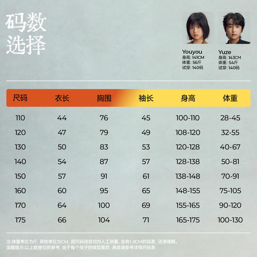 【今日之白系列】森林棠26新款休闲舒适单向导湿儿童印花长袖T恤60225326【HZ】 商品图5