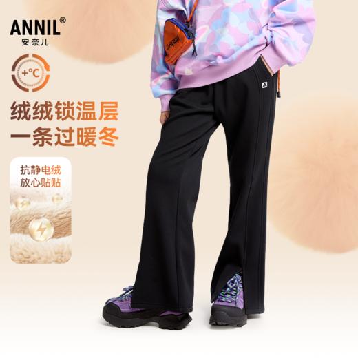 【抗静电绒锁温夹裤】女童微喇显高显瘦加绒裤夹裤厚裤子冬季新款安奈儿童装EG546559 商品图0