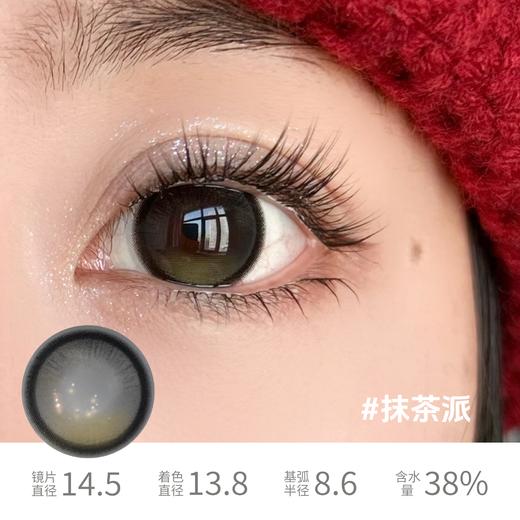 wecute 大直径14.5 抹茶派/焦糖派 美瞳 商品图1