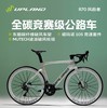 UPLAND阿普兰r70青蛇新款碳纤维破风气动公路自行车105机械\电变大套 商品缩略图0