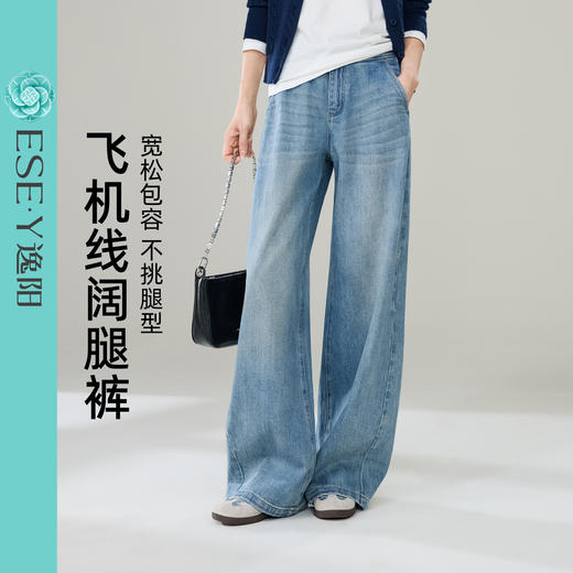 【春新品！飞机线-阔腿裤】逸阳春季新品宽松显瘦百搭高棉值牛仔阔腿裤8337 商品图3