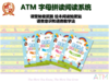 Real Phonics 系统 商品缩略图0