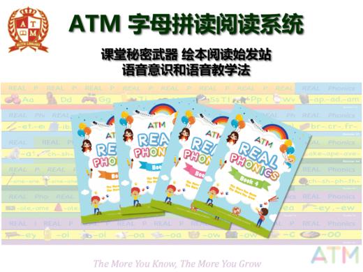 Real Phonics 系统 商品图0