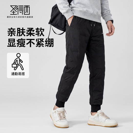 【鹅绒】圣得西2025年冬季男士羽绒裤蓬松保暖防寒休闲运动长裤 商品图3