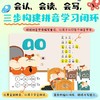 【全2册】3岁开始学拼音+数学 高效背完幼儿园常学的40首古诗常用字 商品缩略图3