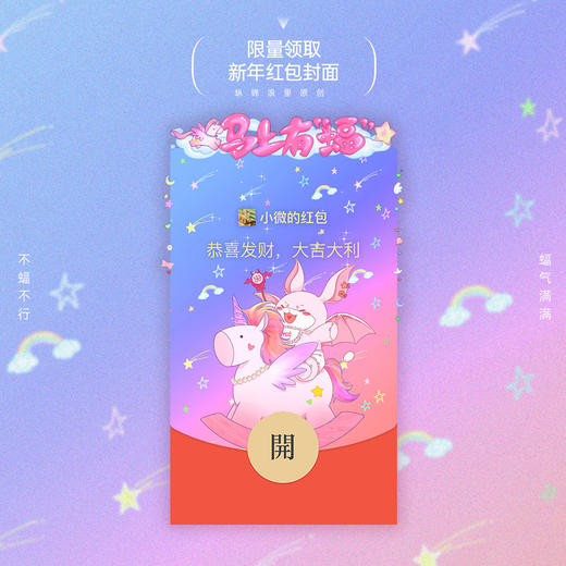 纵锦浪里 原创 2026马年红包封面 商品图2