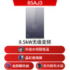 海尔即热式电热水器85AJ3水伺服恒温 超导金刚瞬热舱 京东自营8500W无级变频速热家用洗澡厨房 商品缩略图4