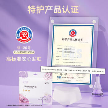 安可新一次性内裤女纯棉7A抗菌旅行卫生免洗灭菌孕产妇加大XXXL码5条装 商品图3