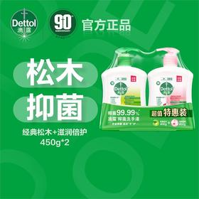 滴露滋润倍护抑菌洗手液（拆包装发货）