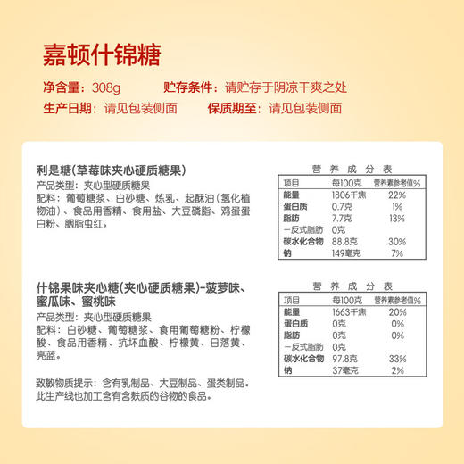 【嘉顿】一帆风顺财神礼盒什锦糖308g 零食大礼包礼盒年货送礼团购员工福利-FN 商品图4