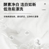 Numbudh南堡酵素净白洗衣液3kg 商品缩略图4