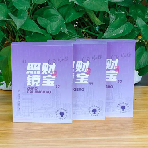 【地铁礼物】“照财镜宝”折叠立式手持镜 商品图2