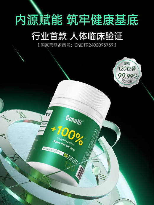 仅三麦角硫因口服胶囊全新升级限定款！！全面加量！一瓶120粒！ 商品图0