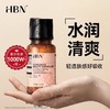 [肌肤好像开了灯] HBNα-熊果苷精粹水 发光水提亮精华水收缩毛孔补水保湿护女护肤 商品缩略图5