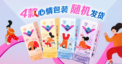 【企微新品】Libresse薇尔活力卷卷裤M-L码1片女性卫生裤8片/包 商品图7