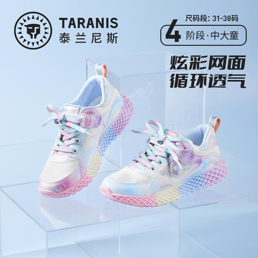 泰兰尼斯夏款中大童时尚炫彩女童运动鞋T01D3B2793 商品图0