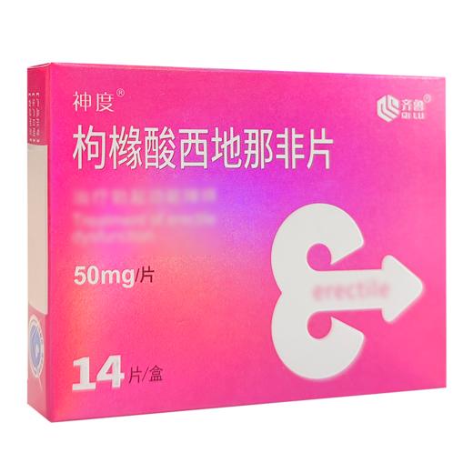 千威神度枸橼酸西地那非片50mg*14片 商品图2