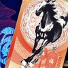 现货《马到功成》生肖纪念券， 北京邮票厂官方发行，纪念徐悲鸿先生诞辰 130 周年 商品缩略图6
