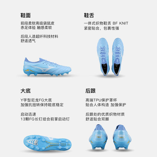 小李子Mizuno美津浓 莫雷拉Morelia Neo 4 高端FG长钉袋鼠皮成人足球鞋男 商品图1