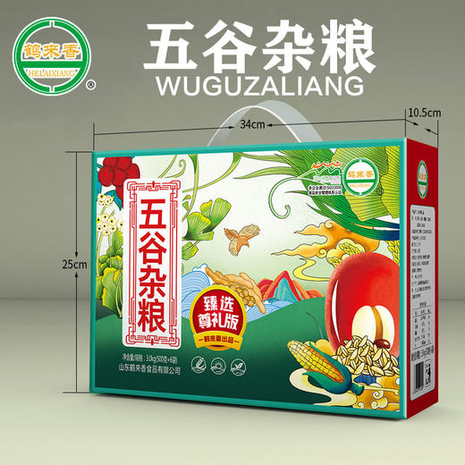 【送礼就送❗️五谷杂粮礼盒】五谷杂粮，中国特色。滋养身心，五谷杂粮，马年新年送礼好物年货礼盒，东北特产五谷杂粮粗粮健康伴手礼L 商品图2
