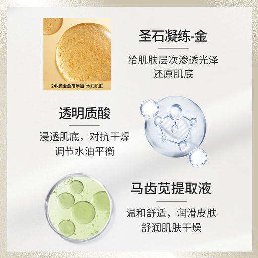 摩登红人名门金箔雪花膏冬保湿面霜补水睡眠面膜免洗晚霜盈润30g 商品图3
