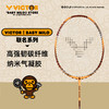 威克多胜利 羽球拍 BM联名系列 神速 ARS-BABY MILO 商品缩略图0