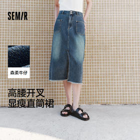 森柔|森马牛仔半身裙女夏季高腰开叉毛边长裙做旧复古潮流直筒裙
