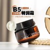 HBN修护B5面霜泛醇特润霜 高保湿补水舒缓敏感肌 商品缩略图0