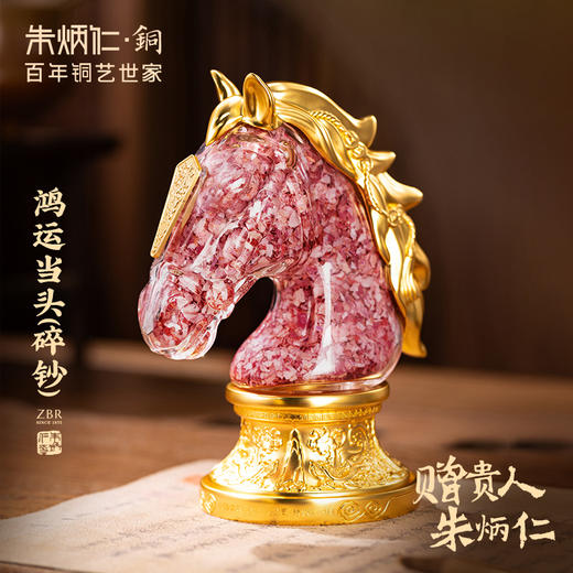 朱炳仁铜「有钱马」摆件 | 马头【预售15天】/盲盒【预售7天】。【以下现货】金元宝、碎钞元宝、有钱柿、小葫芦，高级感十足，寓意美好，祝愿马年大吉 商品图0