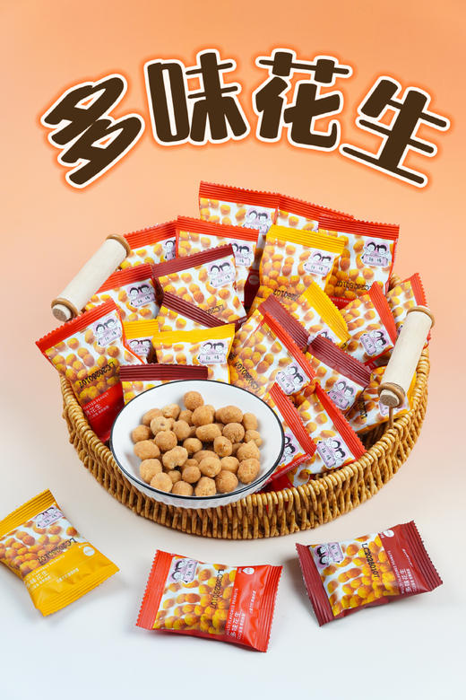 这【相棒多味花生】我能回购一万年‼️💰19.9狂抢60包‼️一包才三毛💰血赚不亏❗ 油脂香混着红皮花生本味🥜金黄酥脆💥好吃到嗦手指🤤 商品图3