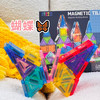 彩窗磁力片玩具 商品缩略图3