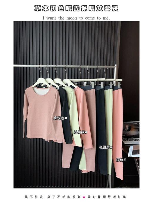💥（女款2套/组，单拍不发）【 草本初色男女同款暖姜内衣套装】穿一套这款保暖套装吧，⭐保暖又显瘦，让你轻松度过这个冬天~ 山羊绒+莱赛尔，👏亲肤蓄热锁温  商品图0