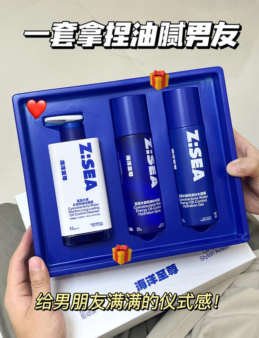 新年特惠❤️【海洋至尊蓝藻控油护肤套盒】热卖中 🏆男士控油镇店王牌 拯救大油田男友的新年好礼 开团仅💰149.9 官方正品保障 假一罚十 商品图2