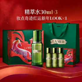 【专柜版】海蓝之谜马年限定专柜精粹水礼盒套装  ZJ