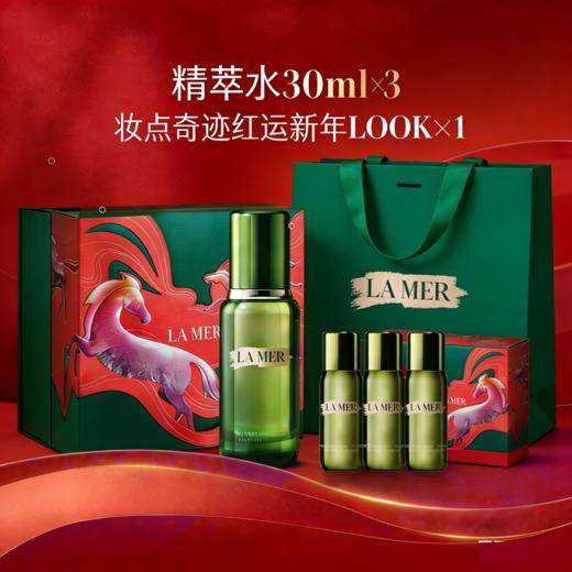 【专柜版】海蓝之谜马年限定专柜精粹水礼盒套装  ZJ 商品图0