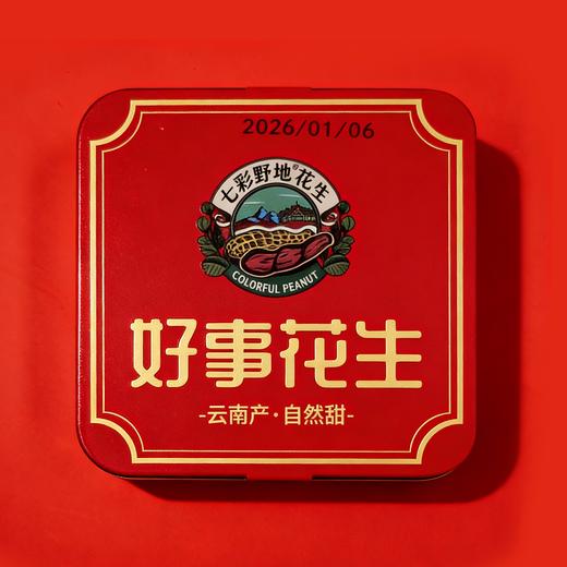 【新品】七彩野地掼蛋礼盒 云南七彩咸香花生米礼盒装400克 商品图5