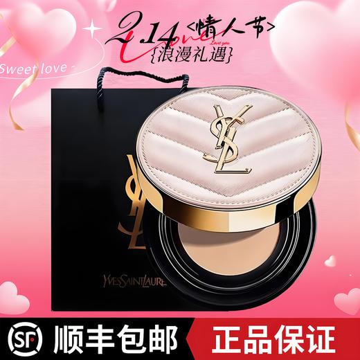 【顺丰】【送礼袋】YSL圣罗兰粉皮革气垫12g（B10/B20）正装 一般贸易 商品图11