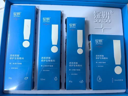 绽妍透明质酸钠械号礼盒套装（120毫升水＋80毫升乳＋30g眼霜＋10只次抛） 商品图1
