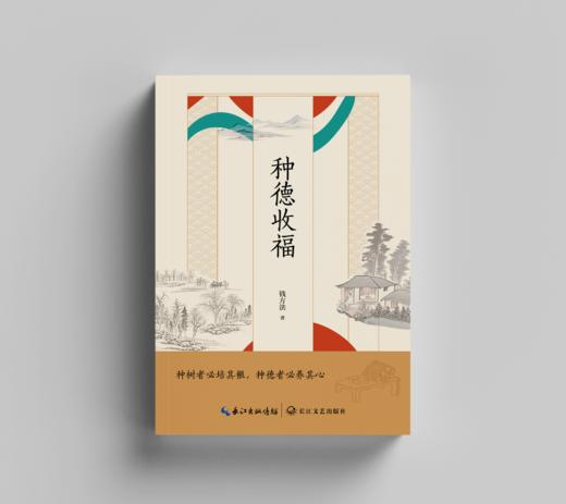 种德收福 商品图0