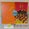 【新年推荐】十参十鲍大盆菜  加热即食 1.8kg礼盒装 商品缩略图3