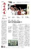 南方周末2026年1月22日第2187期 商品缩略图0