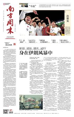南方周末2026年1月22日第2187期