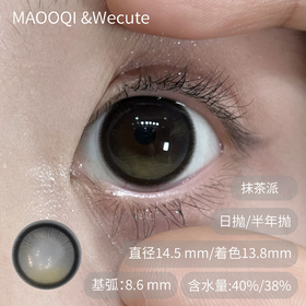 wecute 大直径14.5 抹茶派/焦糖派 美瞳