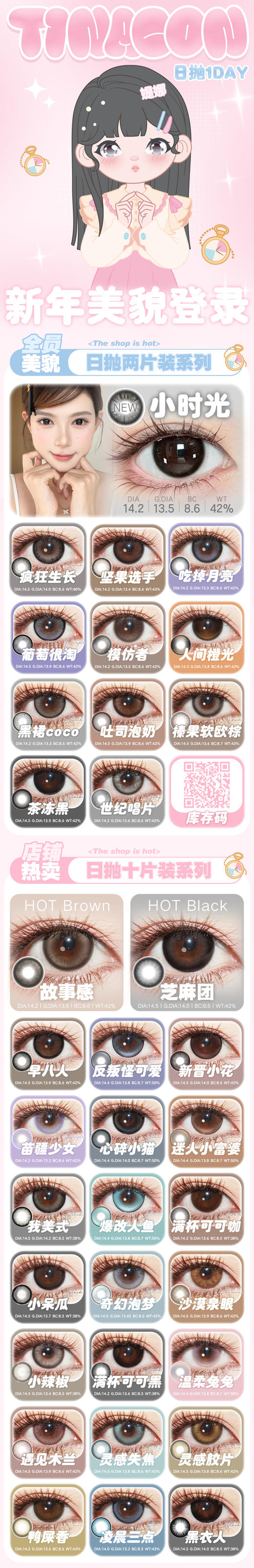 tina【结束前通知】日抛 商品图0