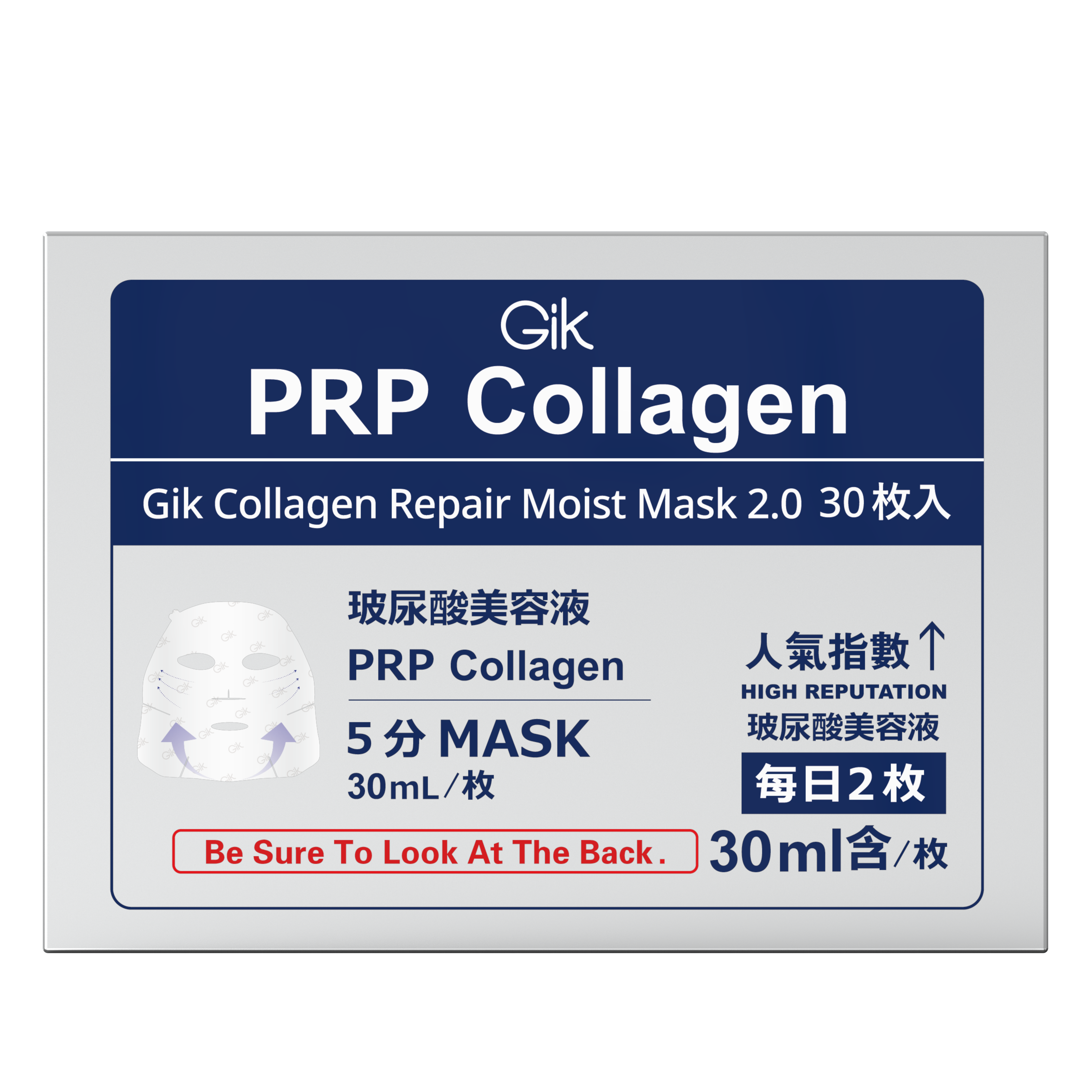 GIK胶原修护保湿面膜30ml*30片